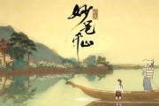 《觅长生》游戏水疗术神通效果介绍（探索神奇的水疗术）