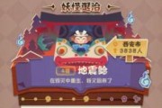 《阴阳师妖怪屋》游戏通关攻略（解密通关秘籍）