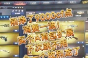 cf三根旗背包价格是多少？在哪里可以购买？