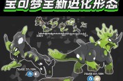 口袋妖怪燃之智胆小虫怎么进化？进化条件是什么？