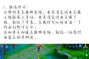 王者荣耀英雄专注技巧有哪些？如何提高游戏集中力？