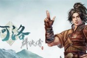 《以河洛群侠传为背景的怎样制作香葱大肉包攻略》