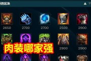 三件肉装在英雄联盟中的作用是什么？如何正确选择？