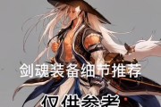 剑魂逆转徽章的使用方法是什么？它有什么特殊效果？
