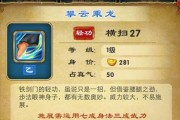 《武侠q传》游戏4人血战攻略详解（四位高手齐聚）