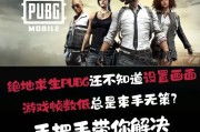 绝地求生如何创建或加入人机局？