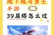 地下城与勇士手游延迟问题如何解决？