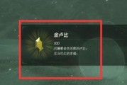 部落冲突中铭文碎片的获取方法是什么？