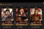 《三国志战略版三势阵开荒阵容攻略》（打造最强开荒阵容）