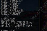 DNF冰洁师PK新手入门手册（从零开始）