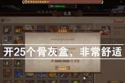 三国杀盒子骨灰盒有何用途？如何利用？