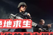 绝地求生带血裤子购买方法是什么？如何快速购买？