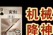 三国杀玄剑的技能有哪些？如何有效使用？