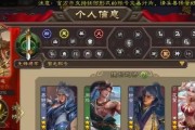 三国杀官服实名修改方法是什么？遇到问题怎么办？