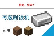 我的世界物品刷取方法是什么？