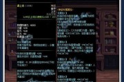 地下城游戏中防具的作用是什么？如何选择合适的防具？
