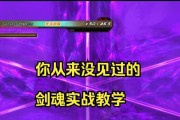 剑魂泰玛特罗什巴赫的打法是什么？有什么技巧？