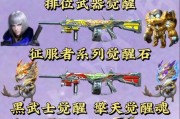 手游CF觉醒如何开启？觉醒技能有哪些？