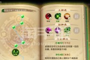神仙道元宝消失后应如何找回？