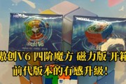 磁力魔域4阶魔方获取途径是什么？