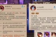 《阴阳师樱花妖技能与御魂培养方向分析》（揭秘樱花妖技能特点与培养策略）
