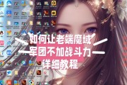 魔域手游单机版制作器的使用方法是什么？如何制作单机版游戏？