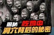 绝地求生神秘山洞的进入方法是什么？