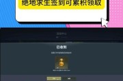绝地求生赠送的300货币如何使用？最佳方式是什么？