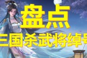 三国杀游戏中的网友昵称有哪些？