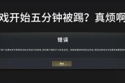 绝地求生频繁闪退怎么办？