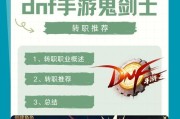 DNF手游新手推荐职业有哪些？