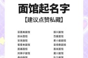 起名字有哪些创意技巧？