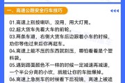 绝地求生中车辆操作技巧有哪些？如何熟练驾驶？