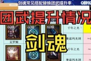 旧弈剑听雨阁三剑魂获取方法是什么？如何快速获得三剑魂？