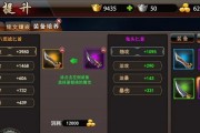 以武极天下_物穿属性介绍（揭秘武极天下的物穿属性）