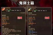 DNF中如何购买武器？购买武器有哪些注意事项？