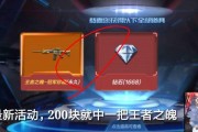 cf手游王魄活动返场价格是多少？如何参与活动？