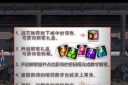 地下城密码箱的打开方法是什么？密码箱中可能包含哪些物品？