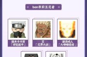 火影忍者（通过游戏探索忍者世界）