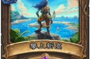 炉石传说四费挖掘策略有哪些？