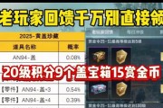 cf赠送宝箱领取需要达到多少级？领取条件是什么？