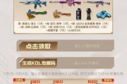 CF回归玩家任务需要多久完成？