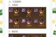 阴阳师打伟神的快速打法是什么？
