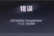 绝地求生电脑版游戏修复方法是什么？修复中可能遇到哪些问题？