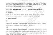 原始征途大火球秘籍的获取方法是什么？