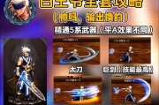 DNF剑魂不穿时装如何提升属性？有哪些替代方案？