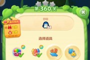 《开心消消乐》第1292关快速通关攻略（通过这些技巧）