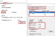 CF虚拟内存设置方法是什么？如何优化游戏性能？