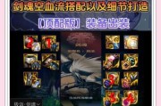 剑魂角色如何提高伤害输出？有哪些技巧可以提升剑魂的战斗能力？