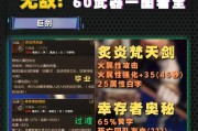 地下城手游鬼剑士决斗推荐使用哪把太刀？太刀选择技巧是什么？